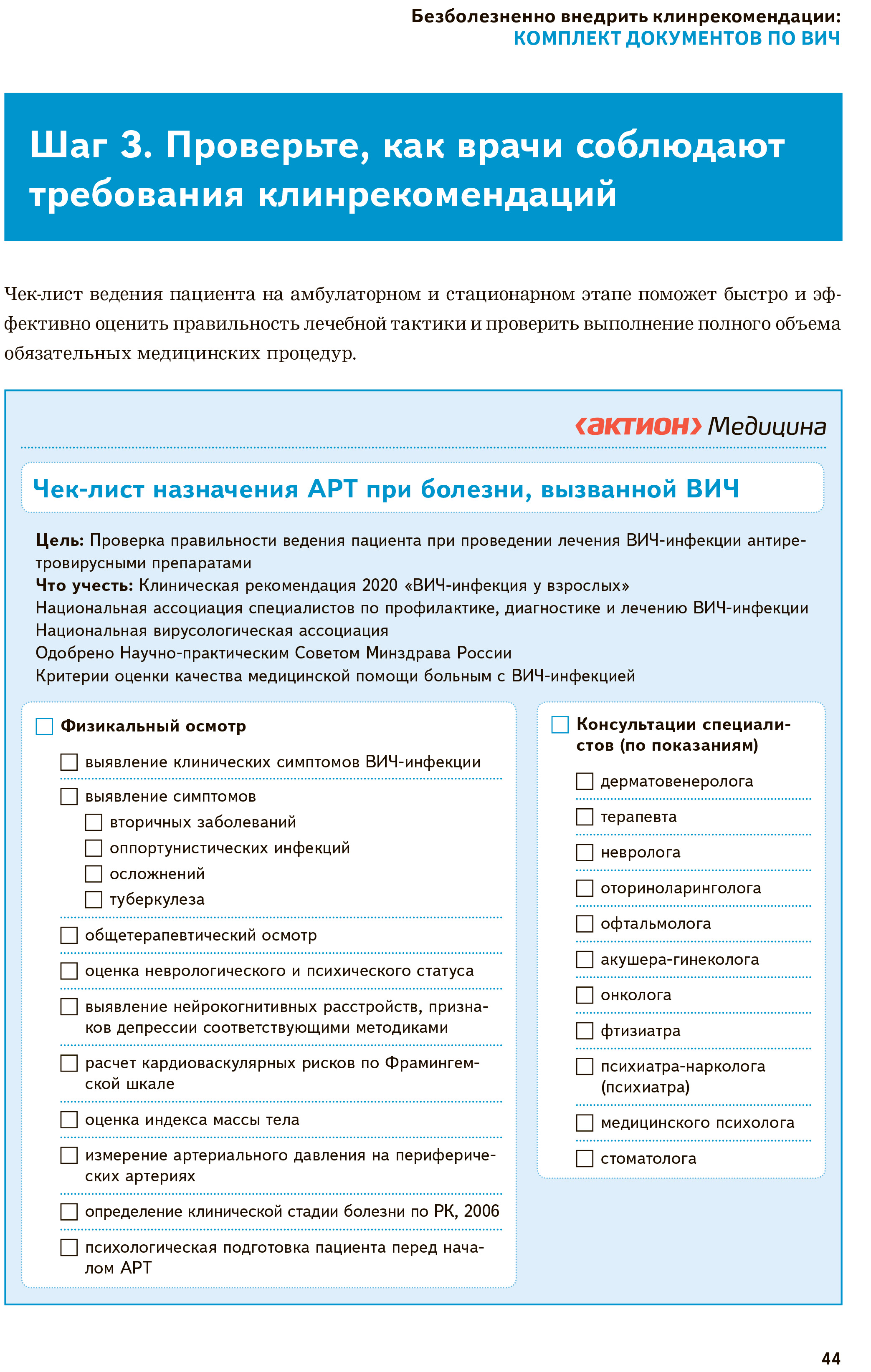 Экран3