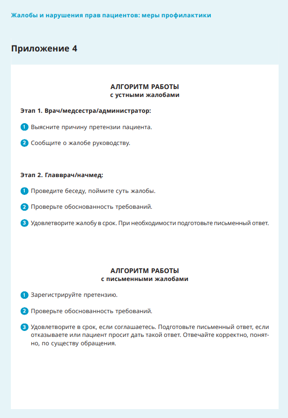 Экран3