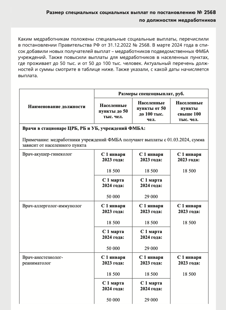Экран3