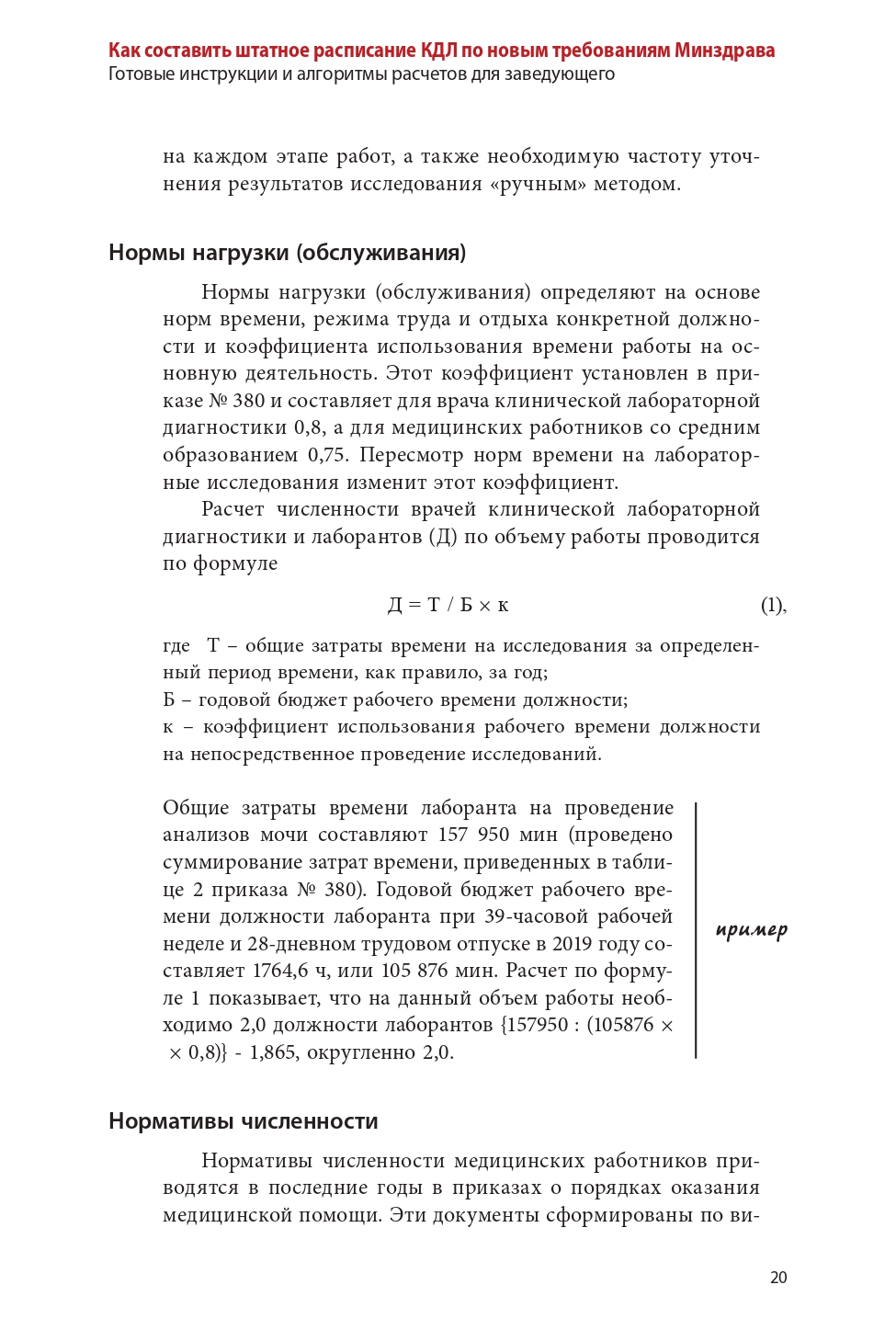 Экран1