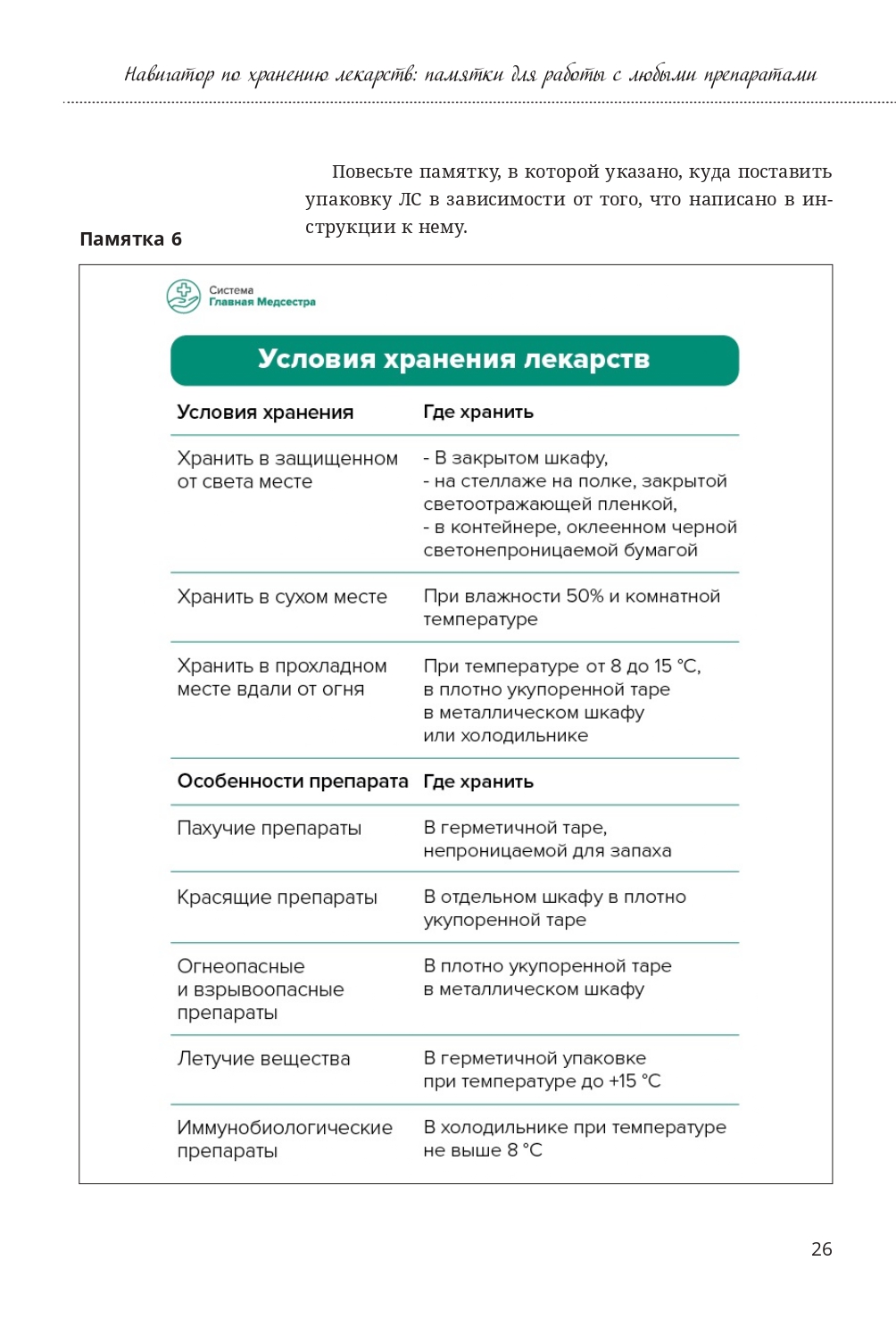 Экран3
