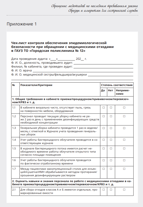 Экран3
