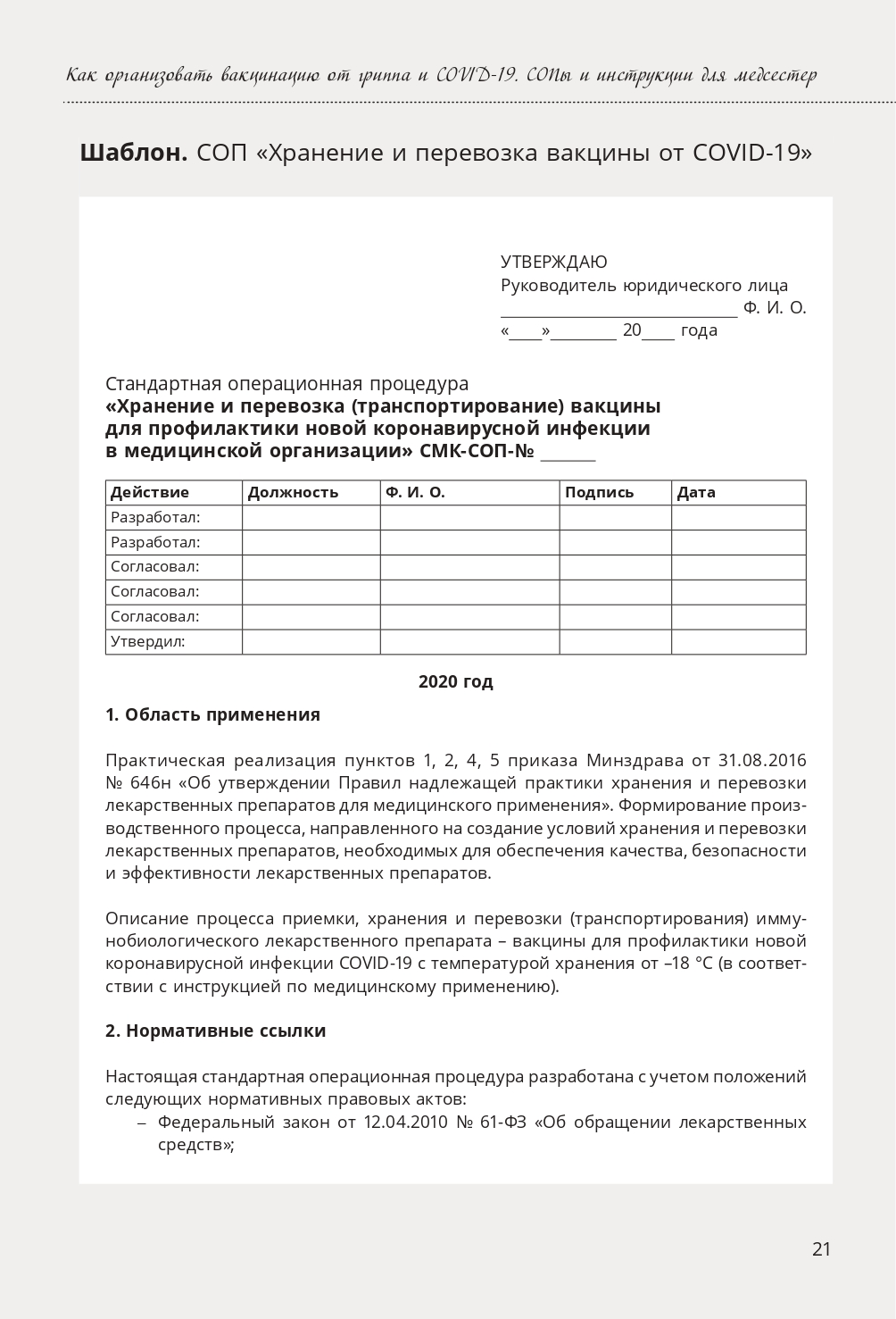 Экран3