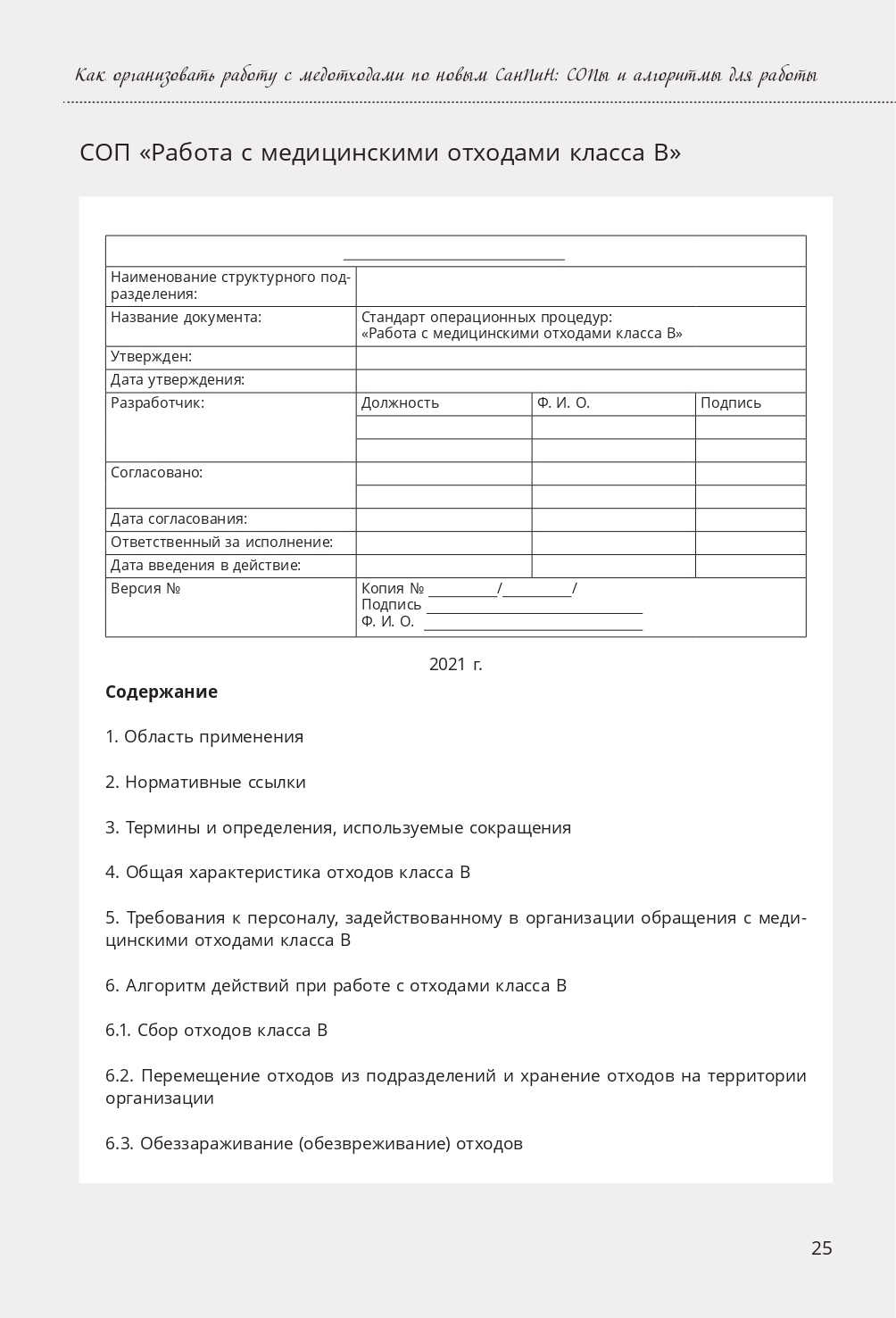Экран1