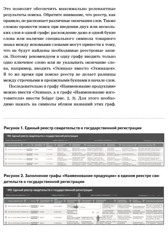 Экран1