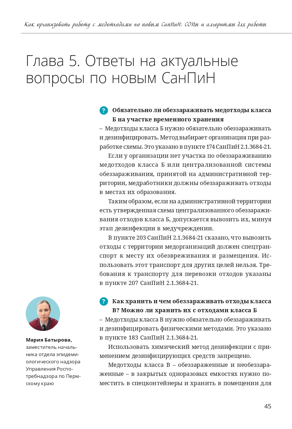 Экран3