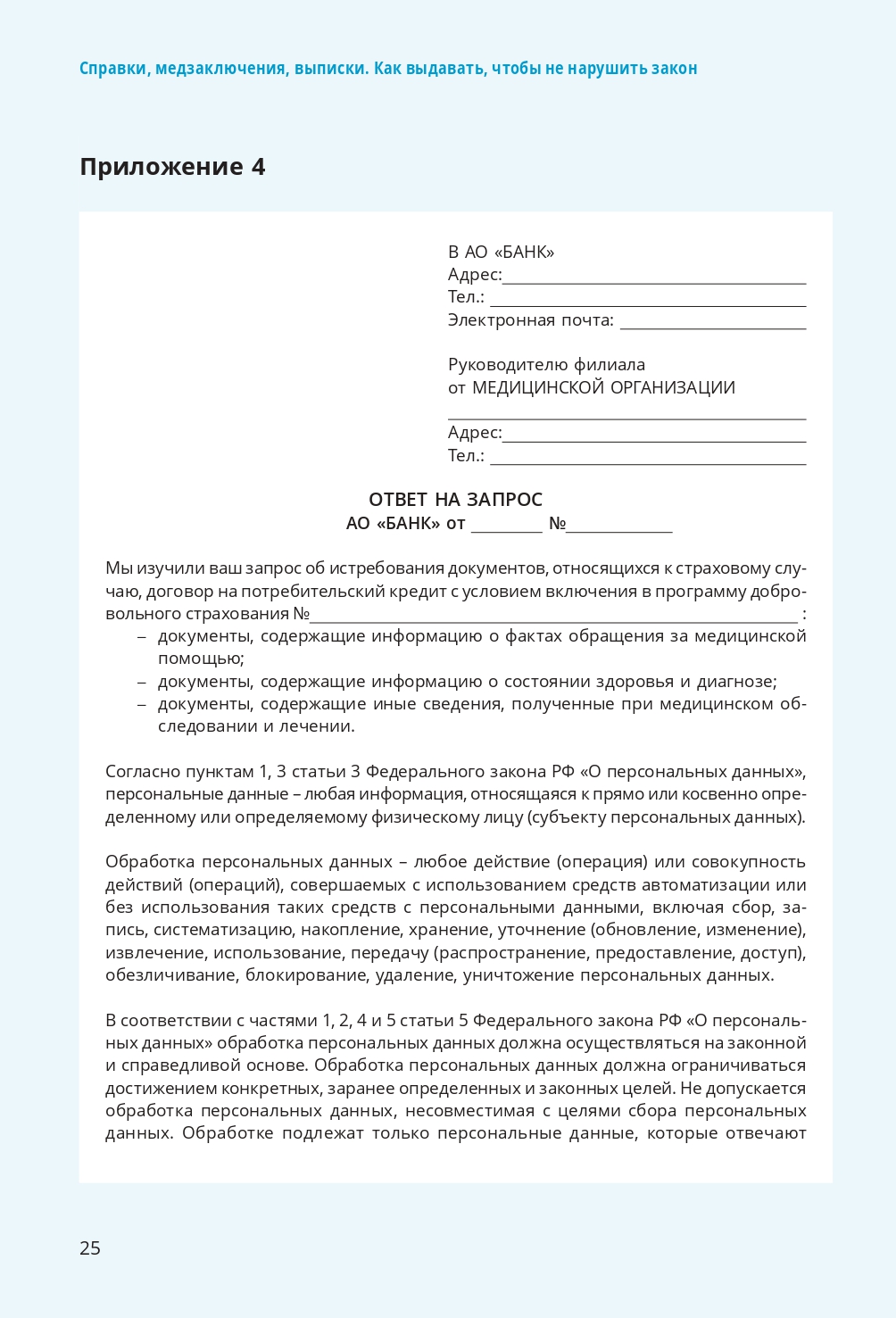 Экран3