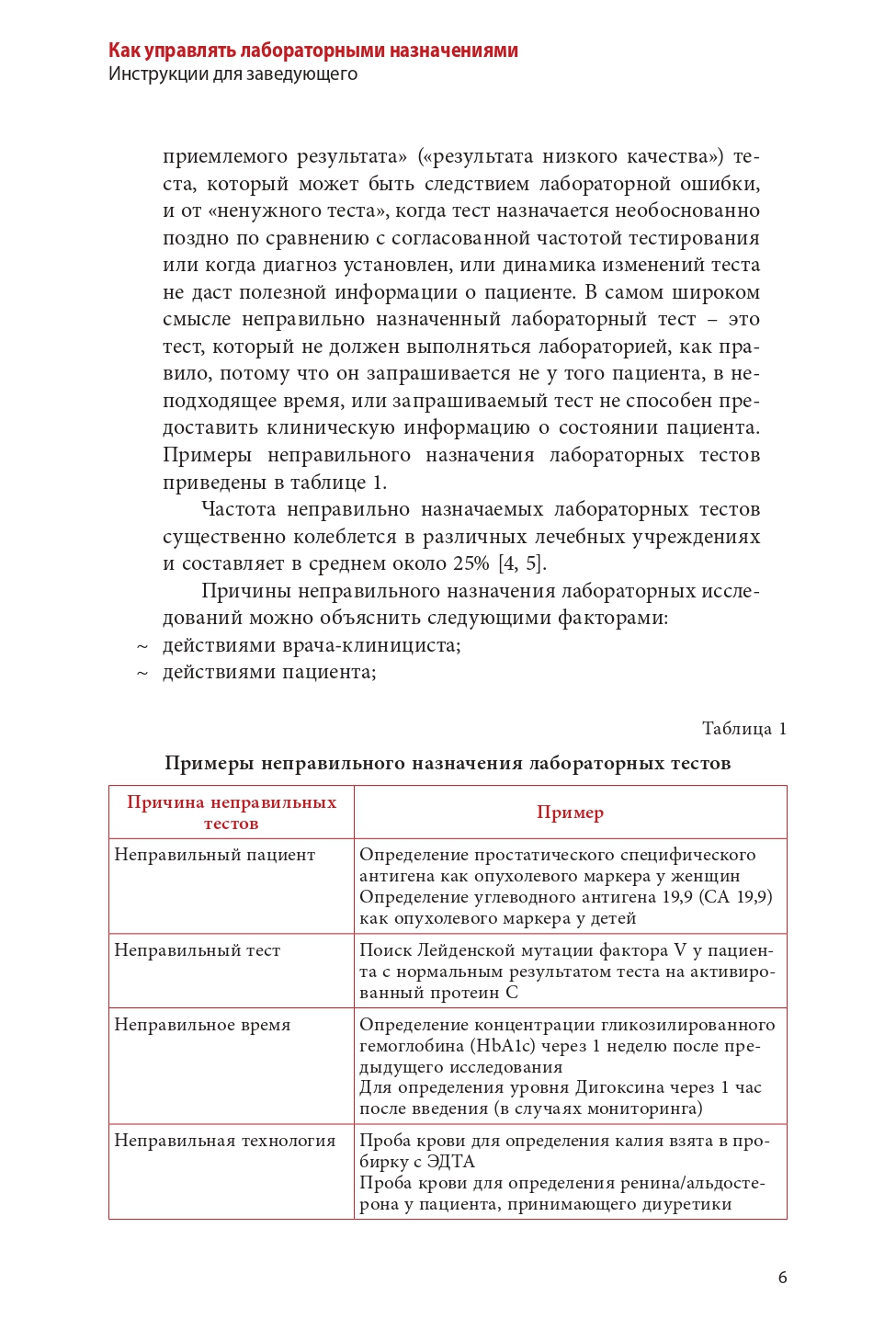 Экран1