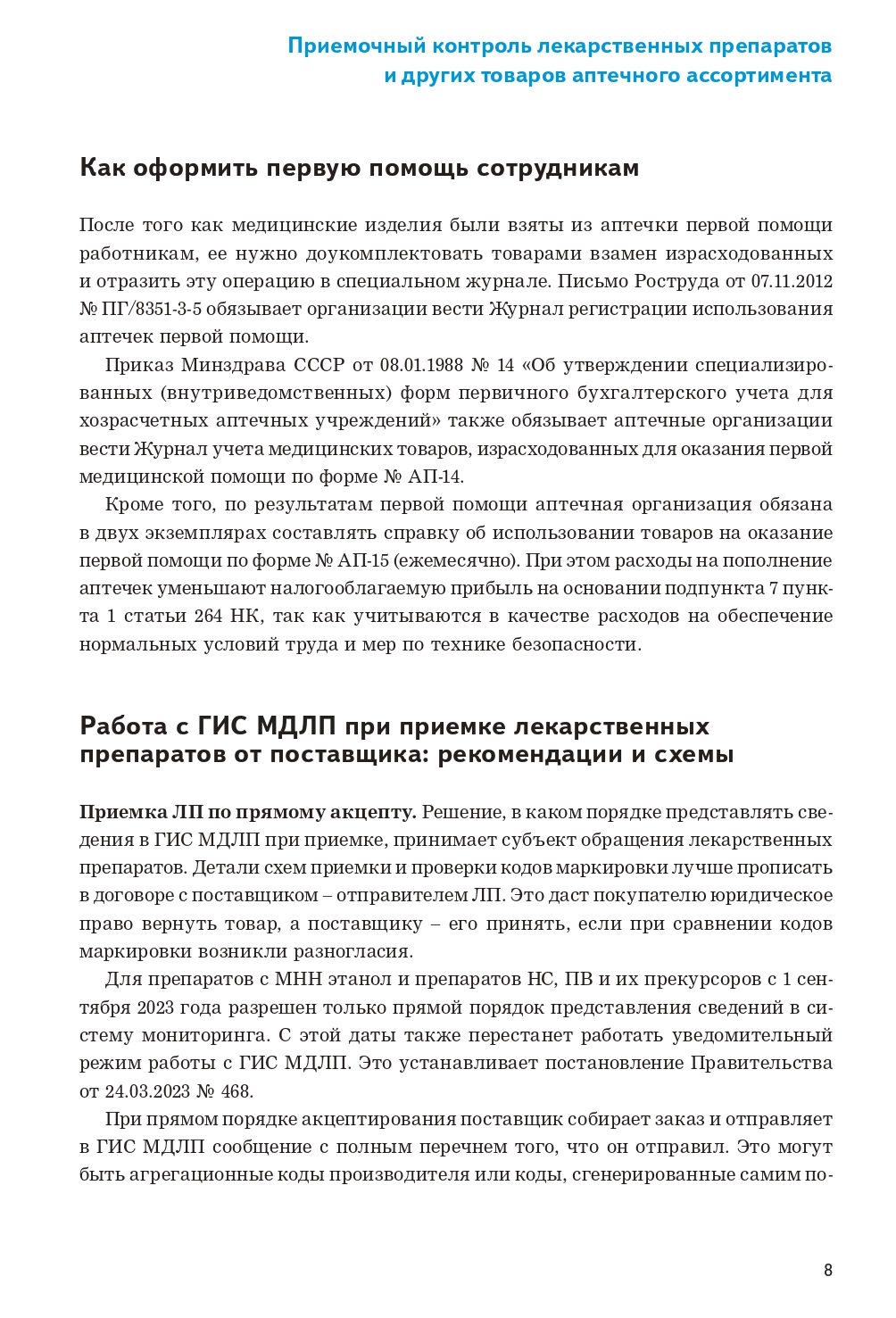 Экран1