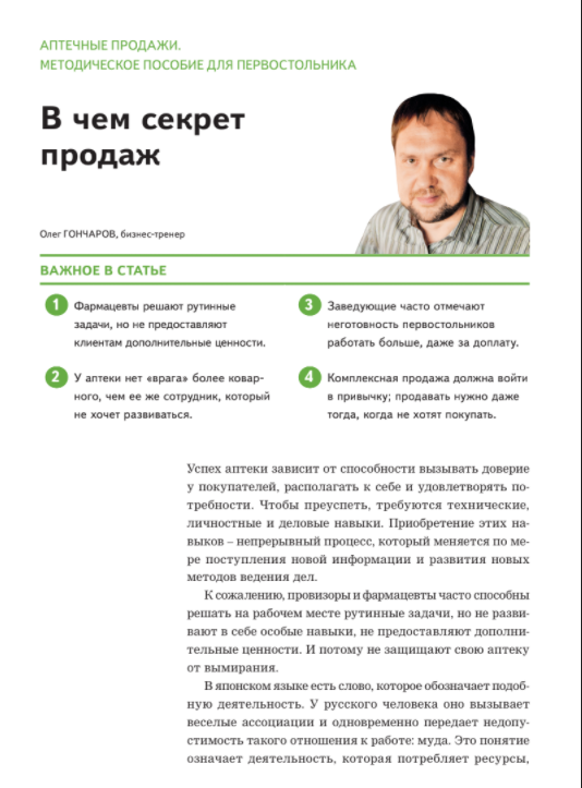 Экран3