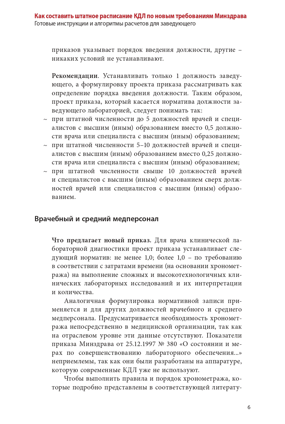Экран1