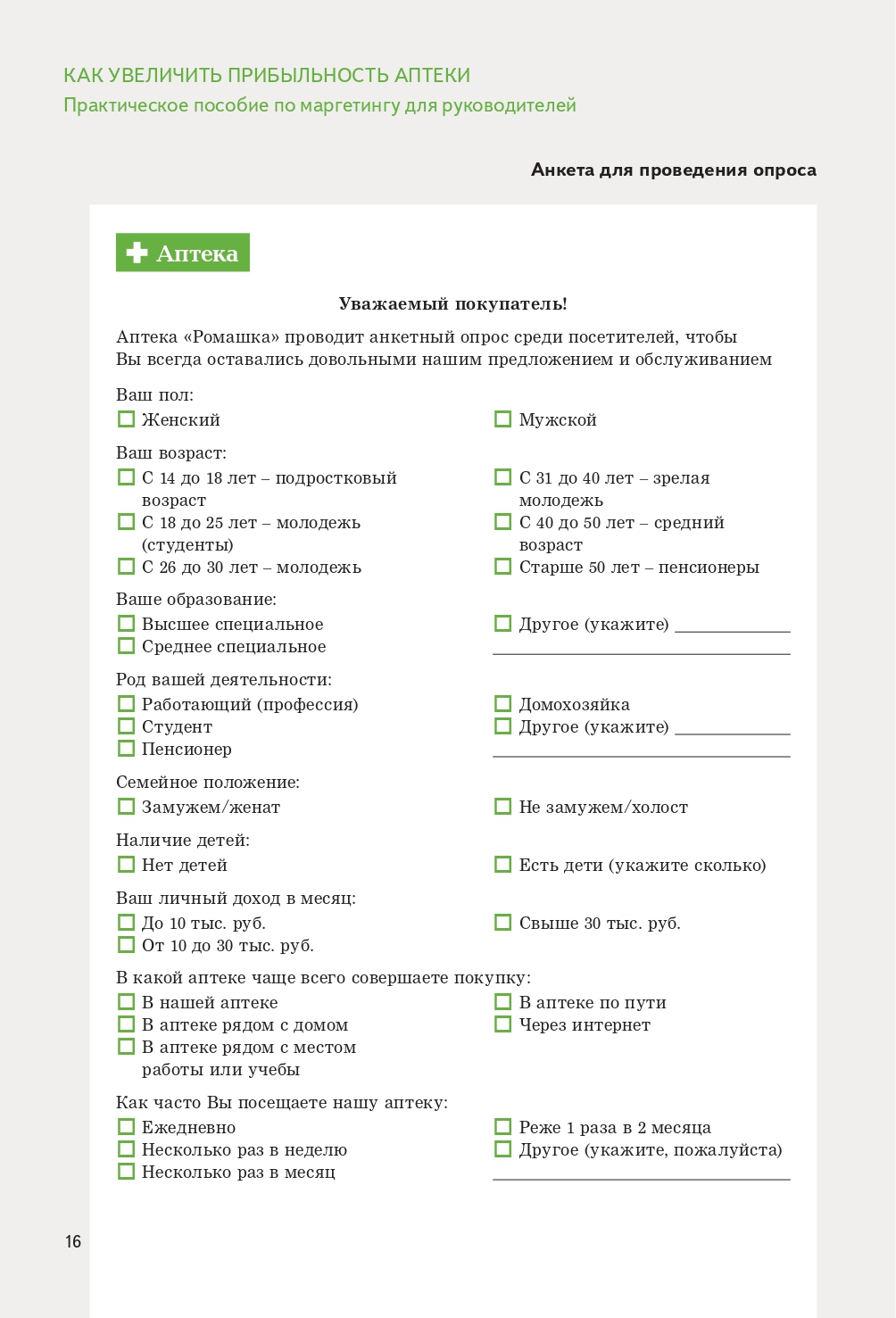 Экран1