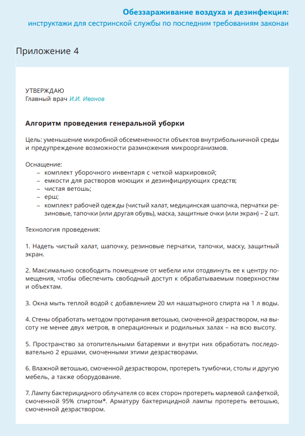Экран3