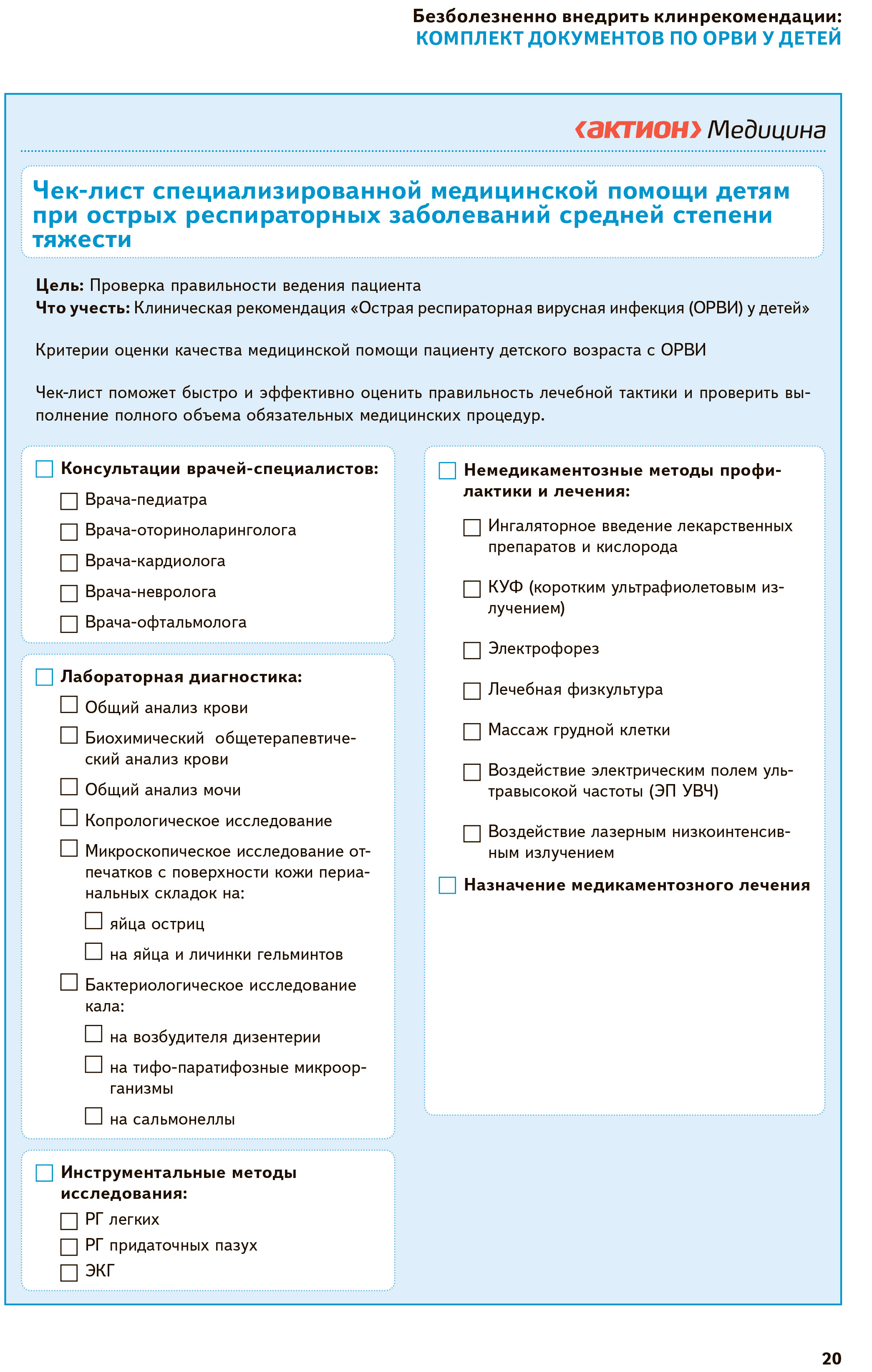 Экран3