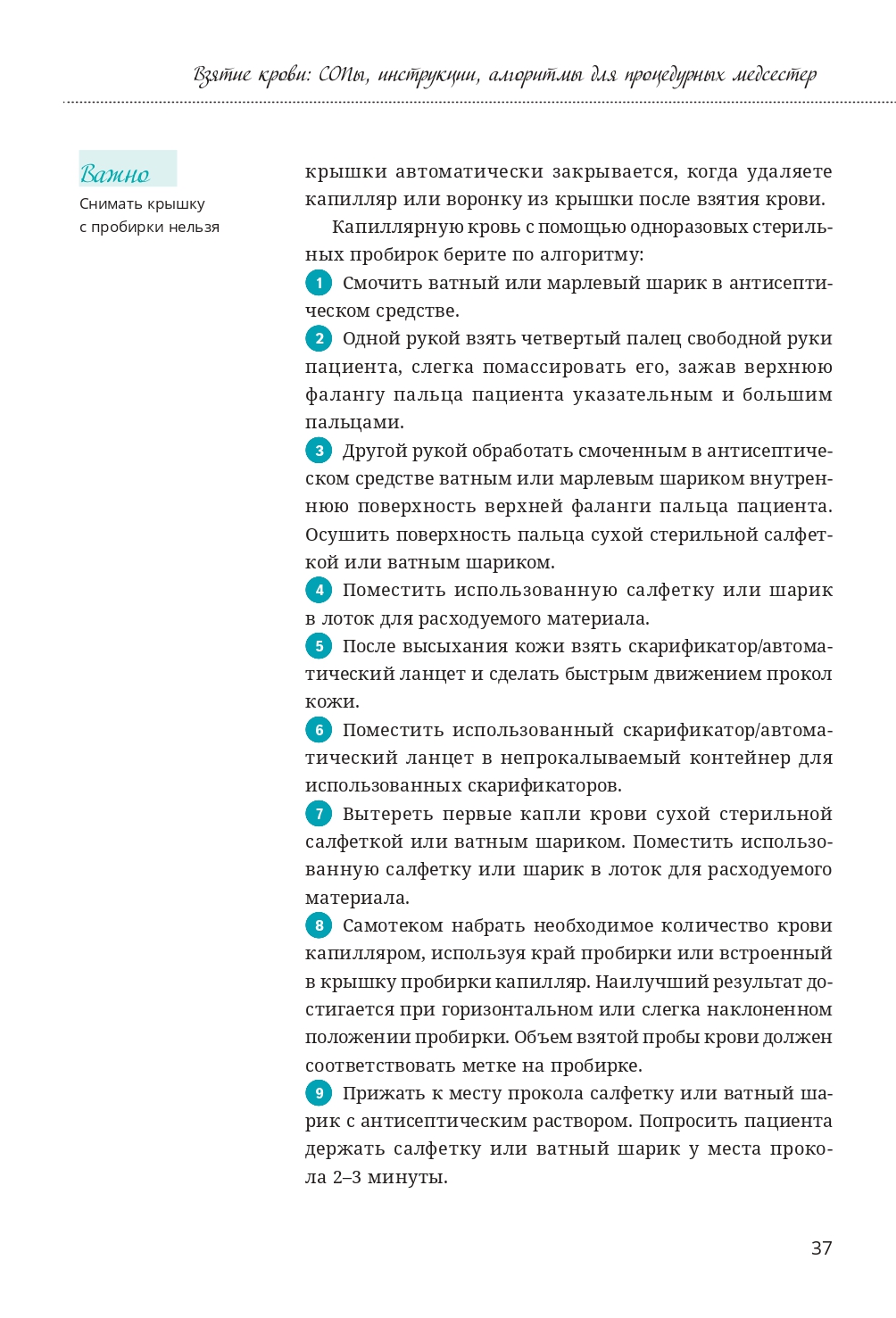 Экран3