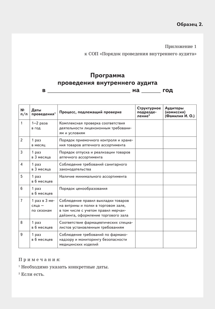 Экран1