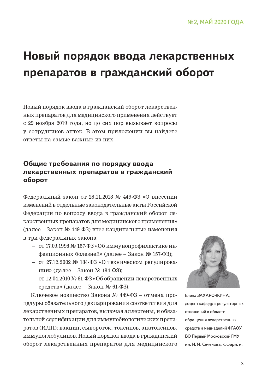 Экран1