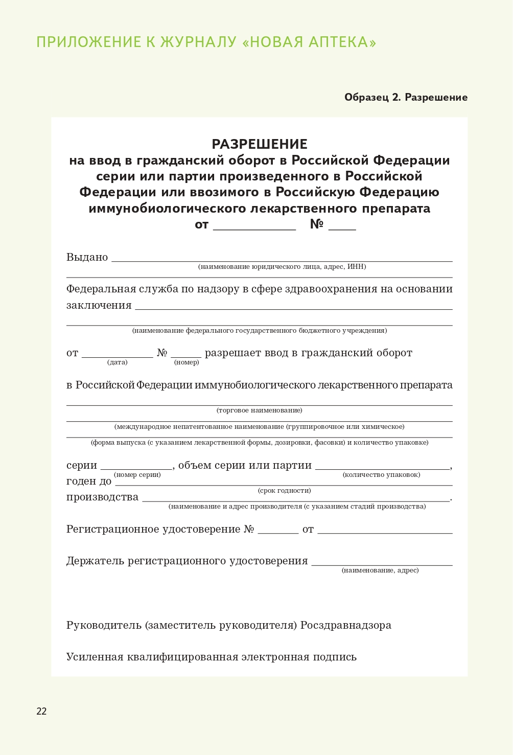 Экран1