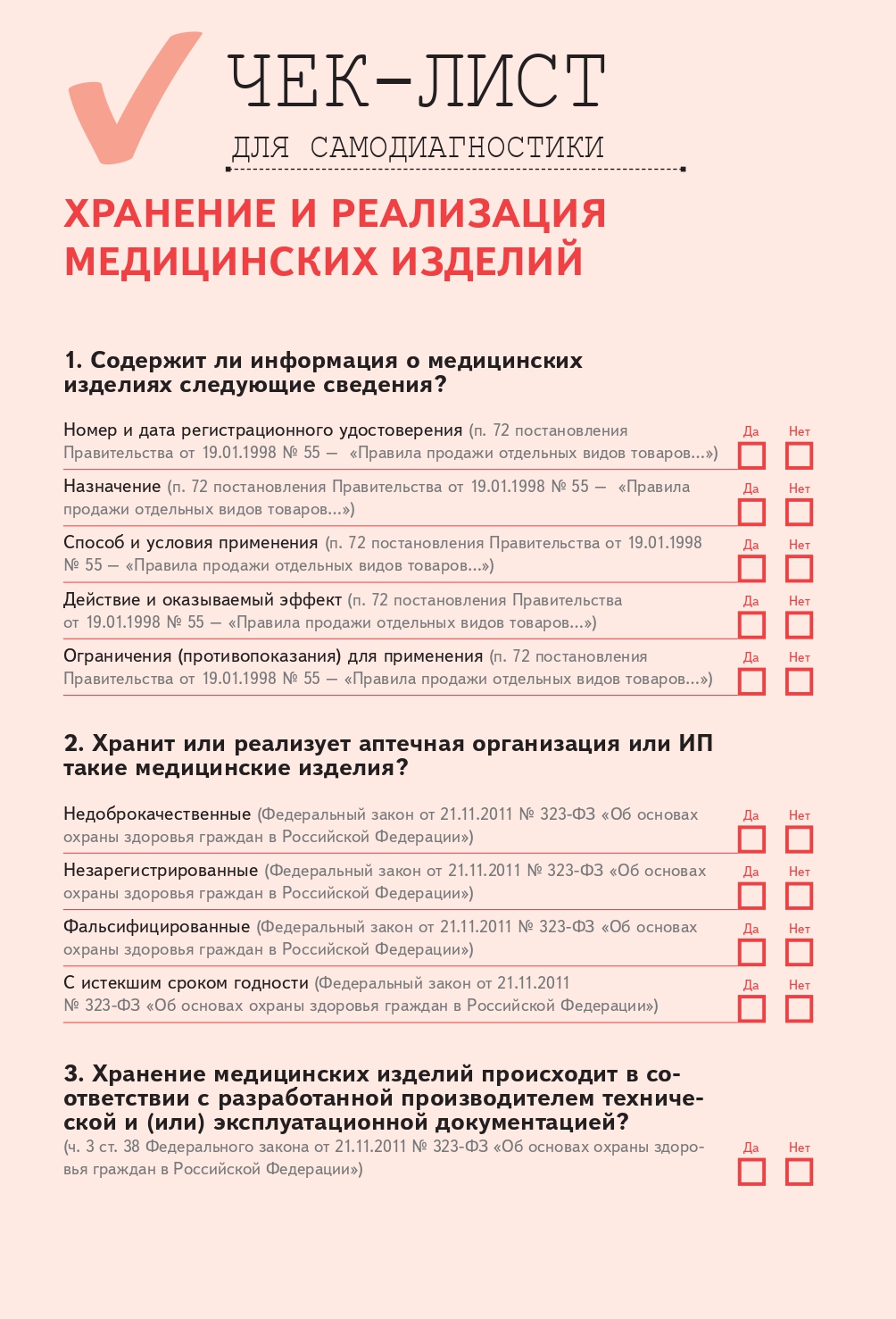 Экран1