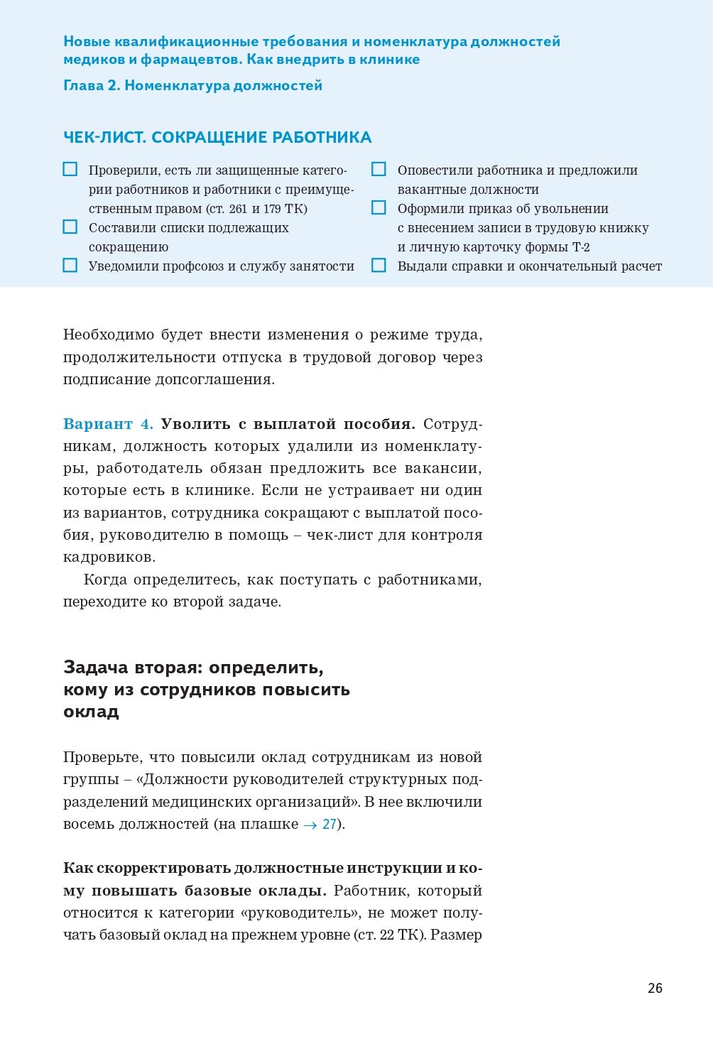 Экран3