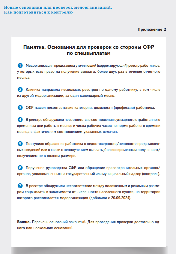 Экран3