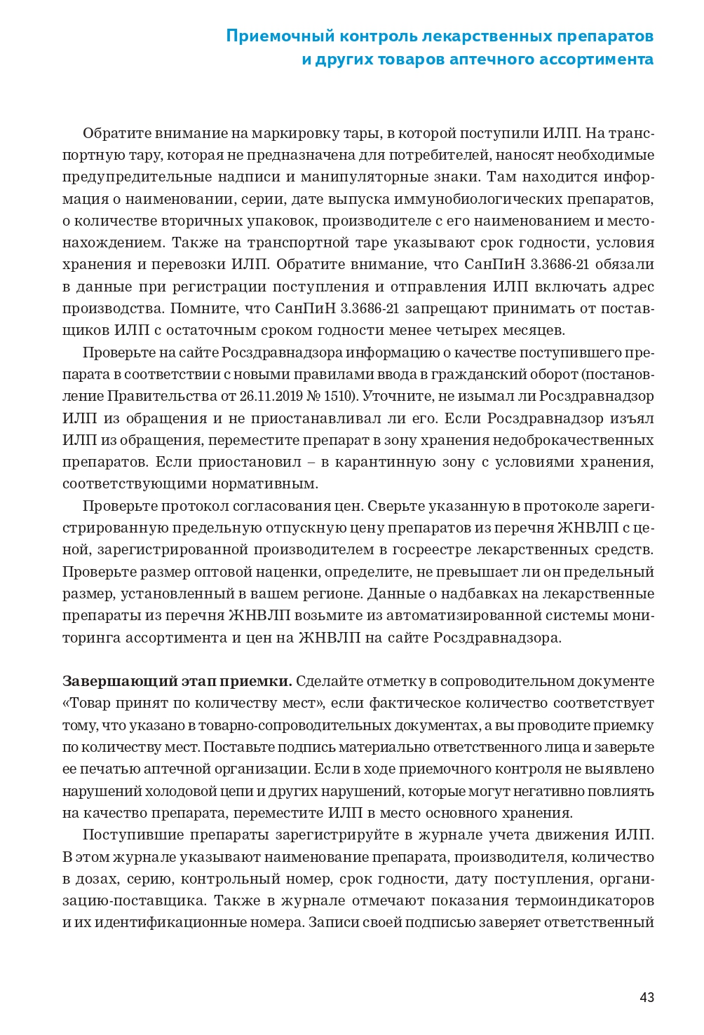 Экран1