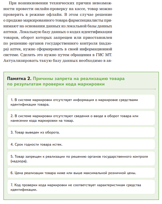 Экран3