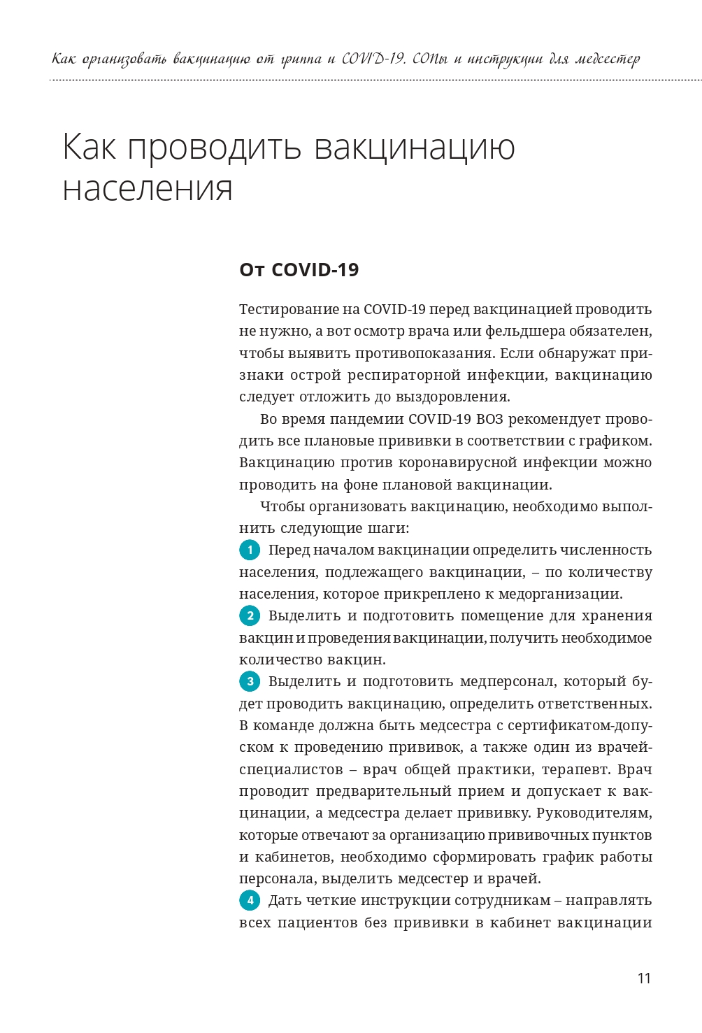 Экран1