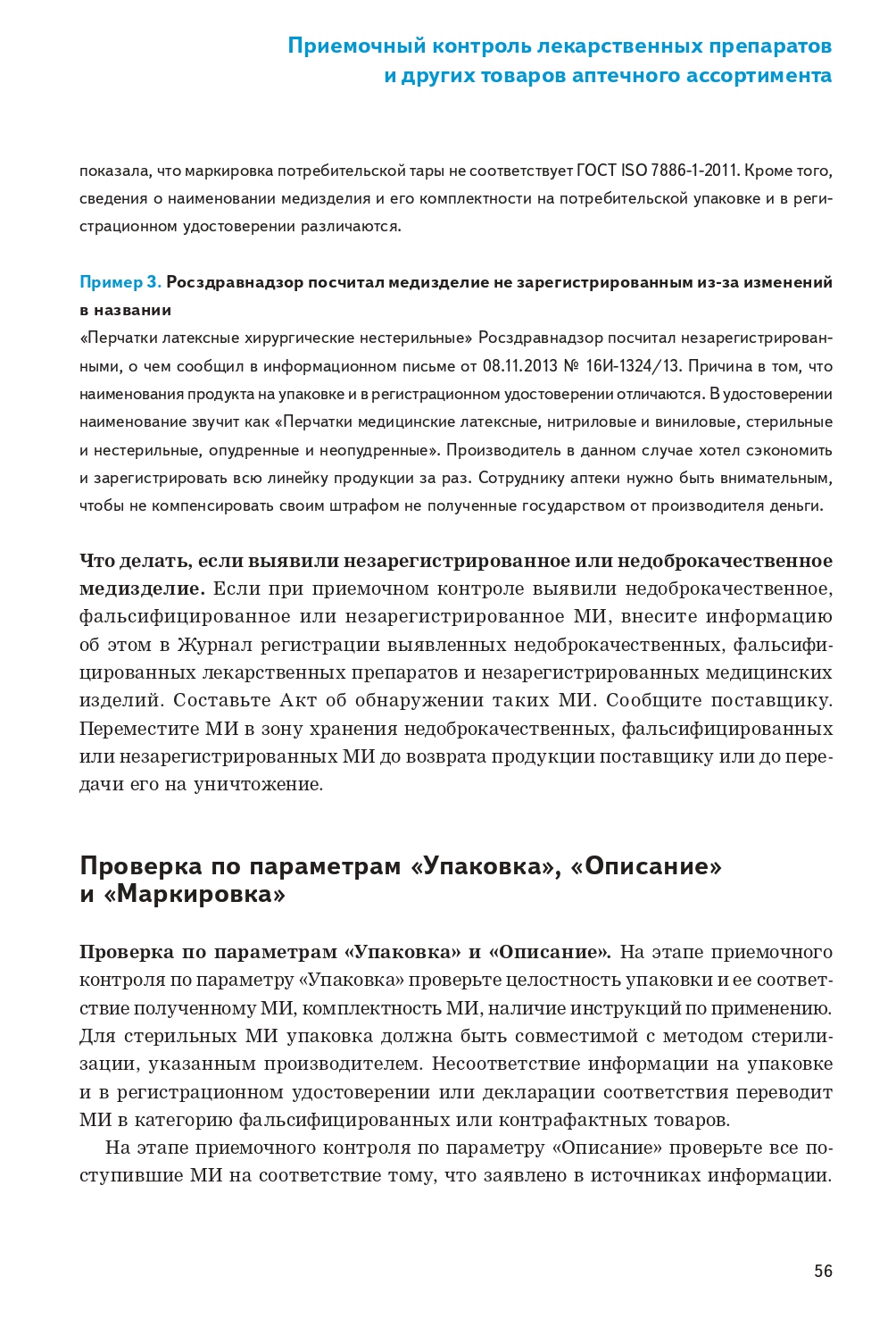 Экран3