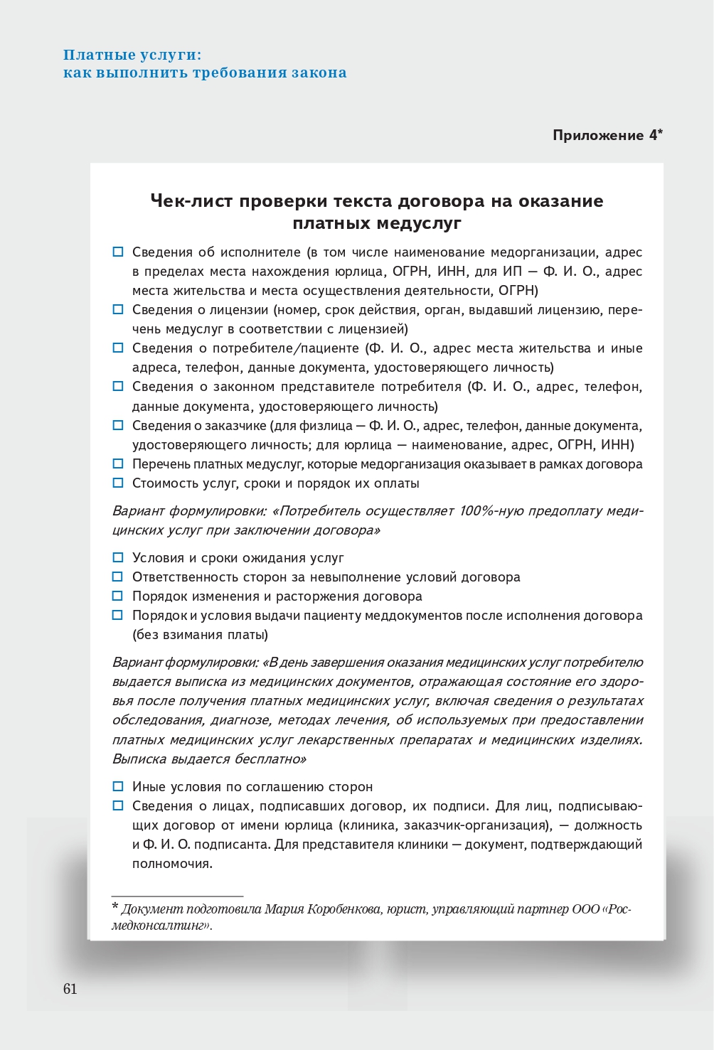 Экран3