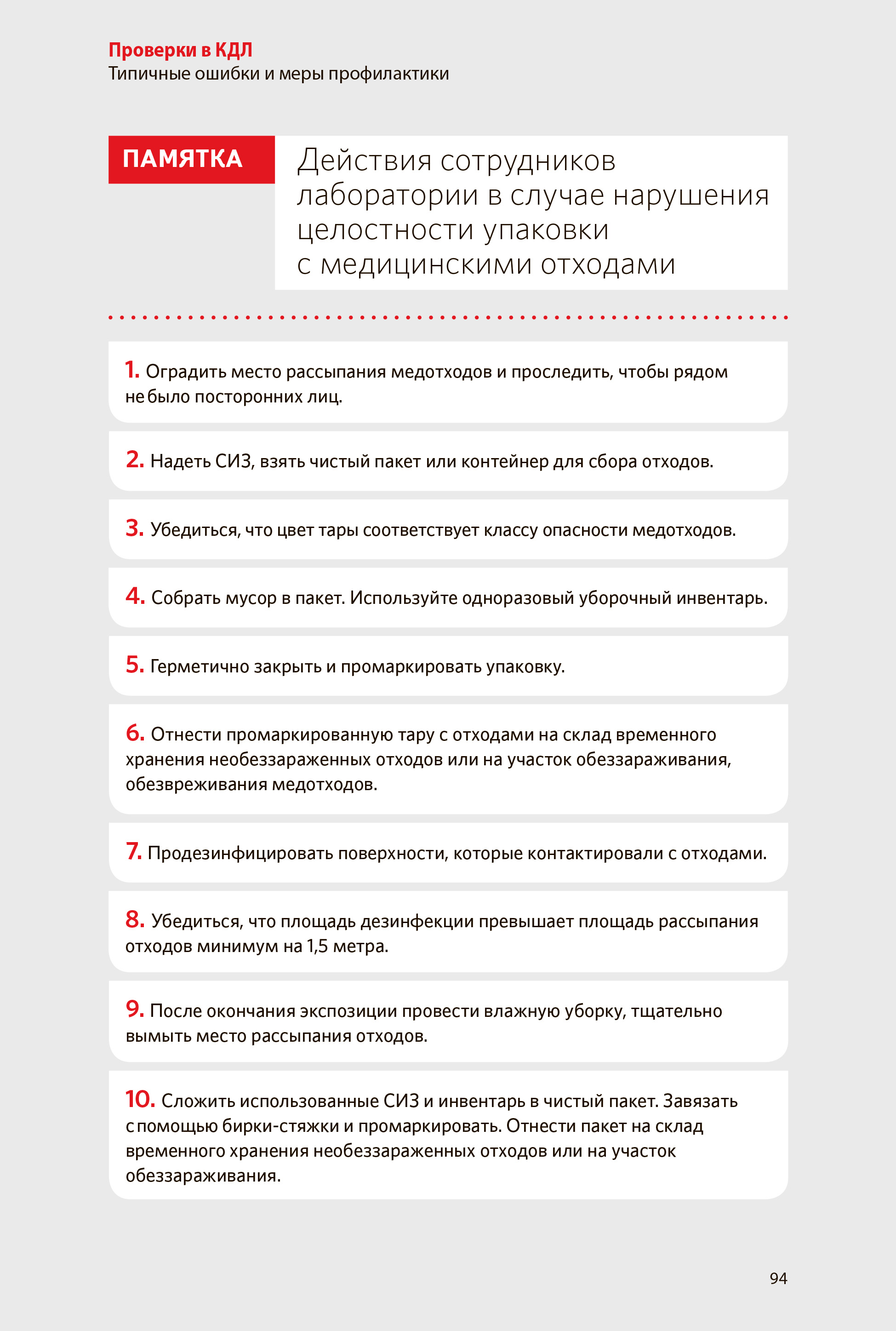 Экран3